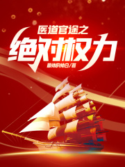 医路扶摇从离婚开始