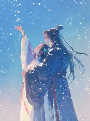 女帝命我出狱迎敌，却不知我已逝去八年