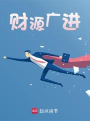 财源广进