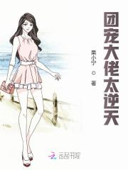 团宠大佬又美又飒