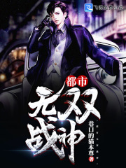 都市无双战神