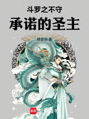 斗罗之圣主开局