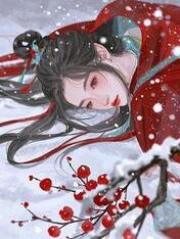 夫君用我嫁妆养青梅，我杀疯了