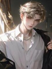 分手后，前任总裁她悔不当初