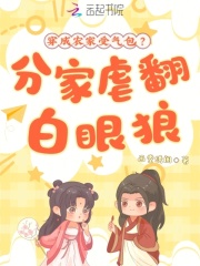 重回替嫁，受气包脚踹渣亲杀疯了