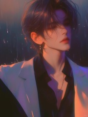 她予我刺骨三刀