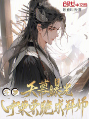 斗罗:天幕曝光,宁荣荣跪求拜师