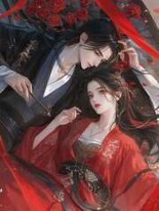 我在喜宴上休夫，他悔疯了