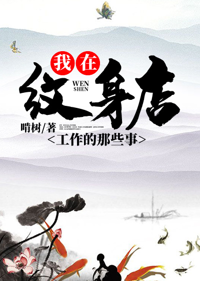 纹阴师