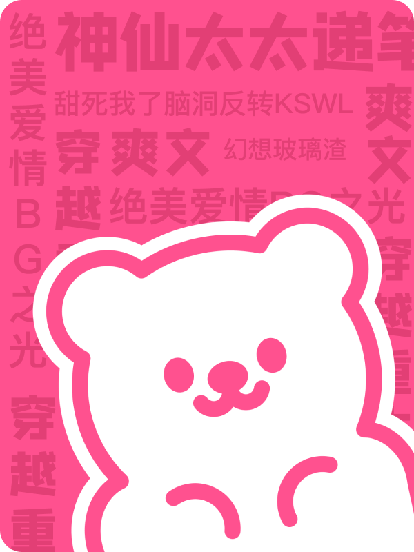 病娇吸血鬼养恶鬼老婆