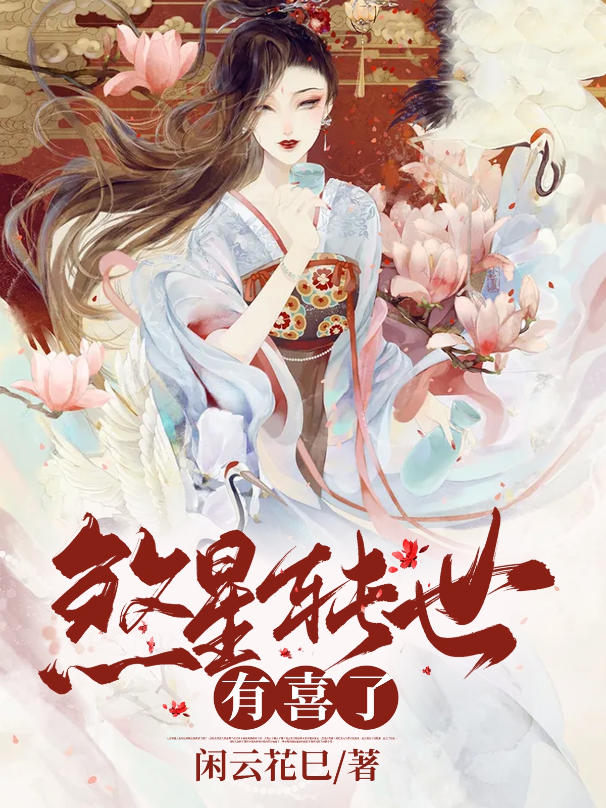 煞星转世有喜了