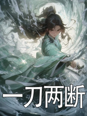 重生转修无情道后，前师门慌了