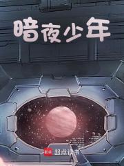 暗夜少年