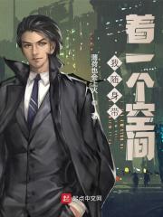 我随身带着一个空间！