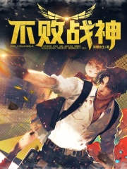 赘婿战神当奶爸