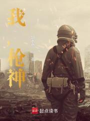 老子来要账，你送老子去打仗？