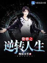 我成了豪门赘婿