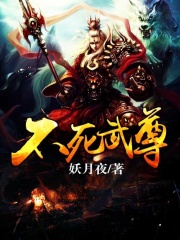武道帝尊