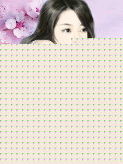 入骨宠婚：误惹天价老公