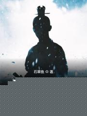 医统江山