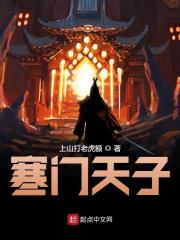寒门天子