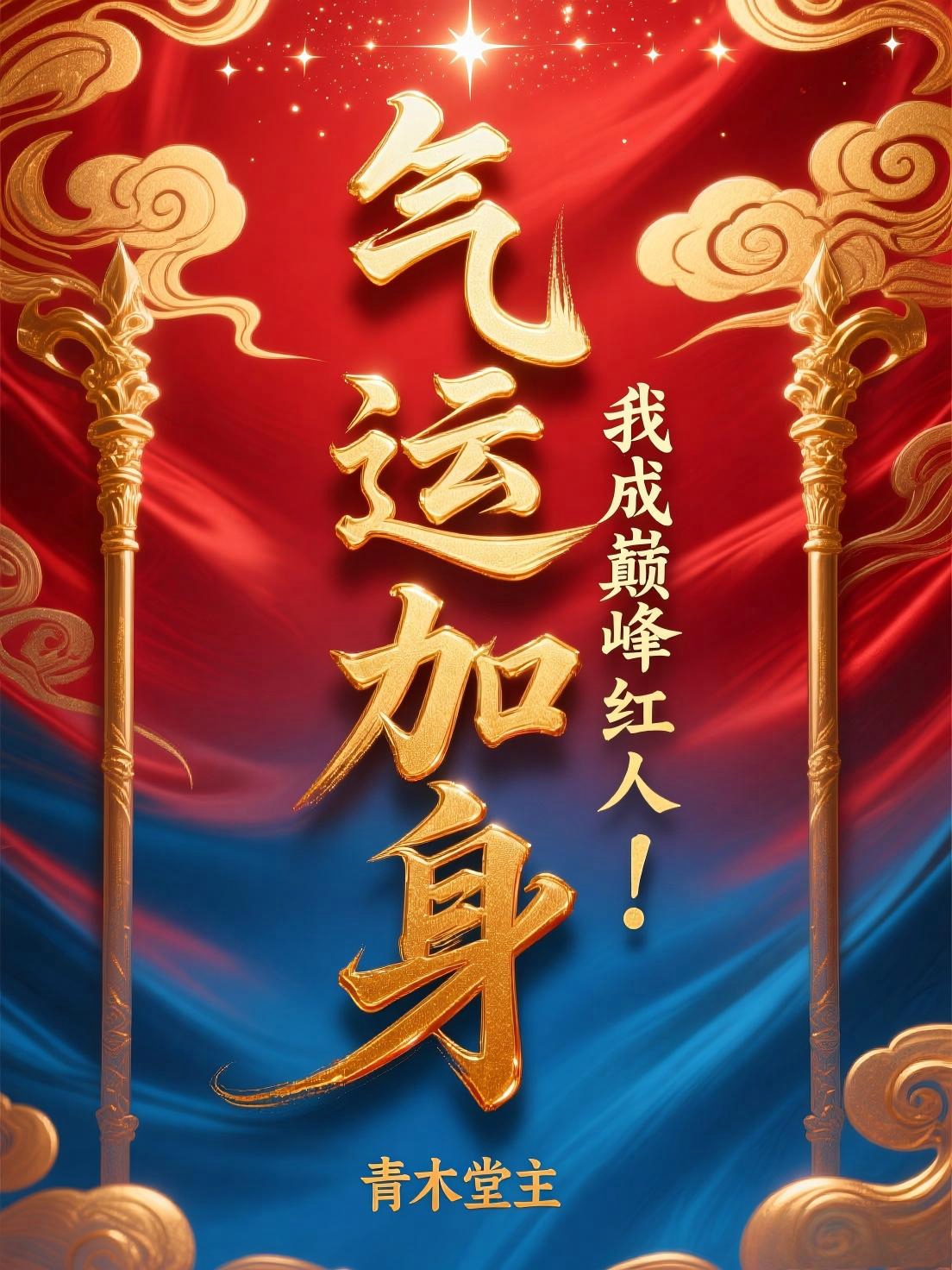 锐意进取