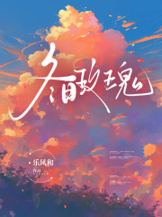 冬日玫瑰