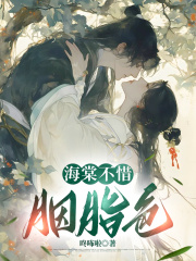海棠不惜胭脂色