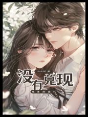 想要的婚礼没有兑现