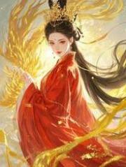 我扶他封侯拜将,又让他死无全尸