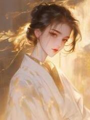 重生后我暴打伶人夫君