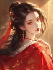 恩断义绝日，青云直上时