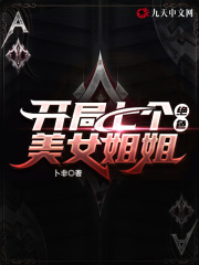 我的姐姐超给力