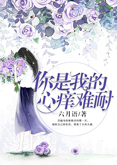 你曾是我心上一根刺