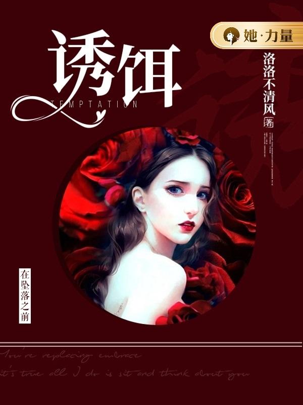 离婚后，她成了年下弟弟的白月光