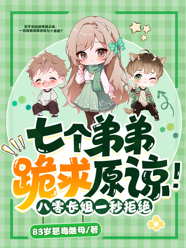 八零新婚夜，替嫁长姐有空间