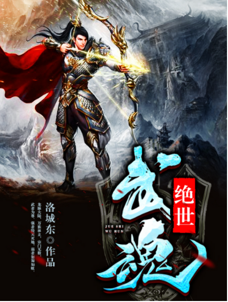战尊归来