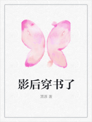 影后穿书了